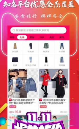 咸鱼超人APP官方版下载 v1.0
