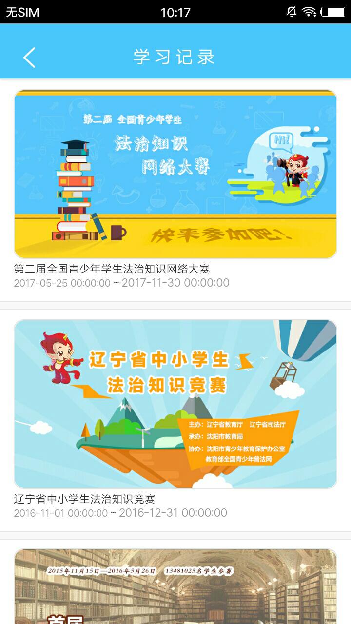 眠眠学法 v1.1.0