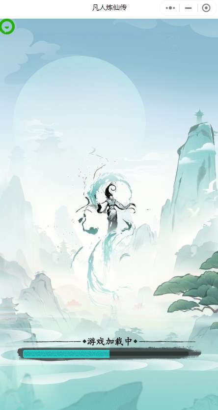 凡人炼仙传游戏最新中文版