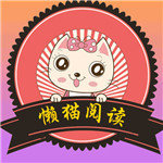 懒猫阅读最新版ios免费版下载 v1.3.0