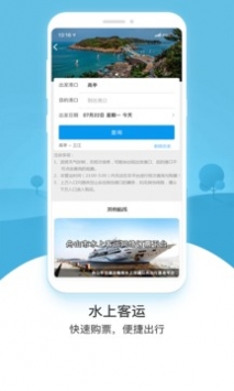 行在岱山app便捷出行软件最新版下载