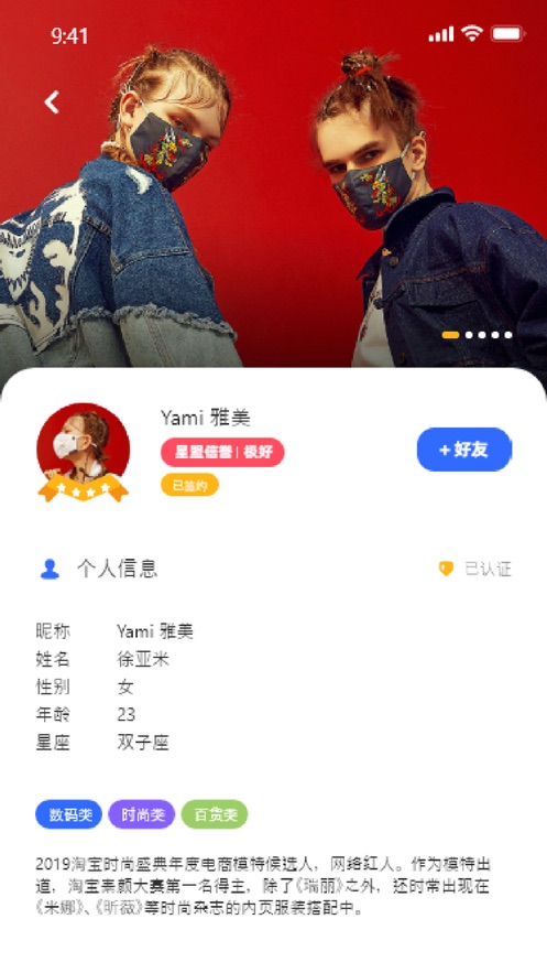 梵讯星盟app官方 v1.0.0