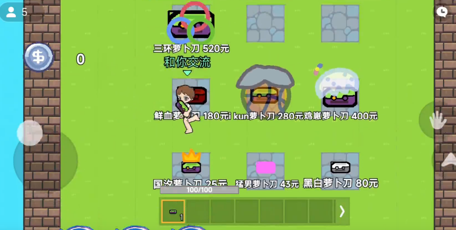 萝卜刀传奇游戏安卓版
