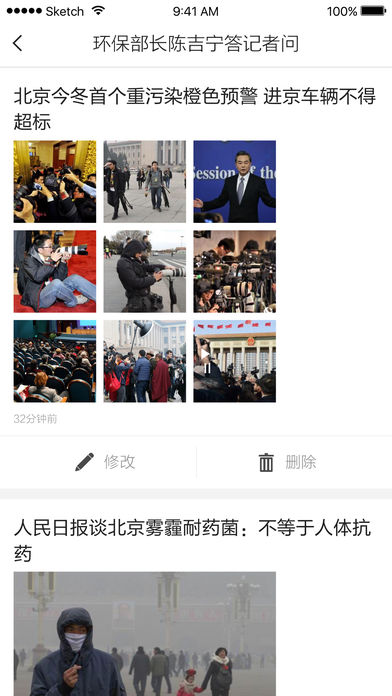 新闻眼官方安卓版app v1.0