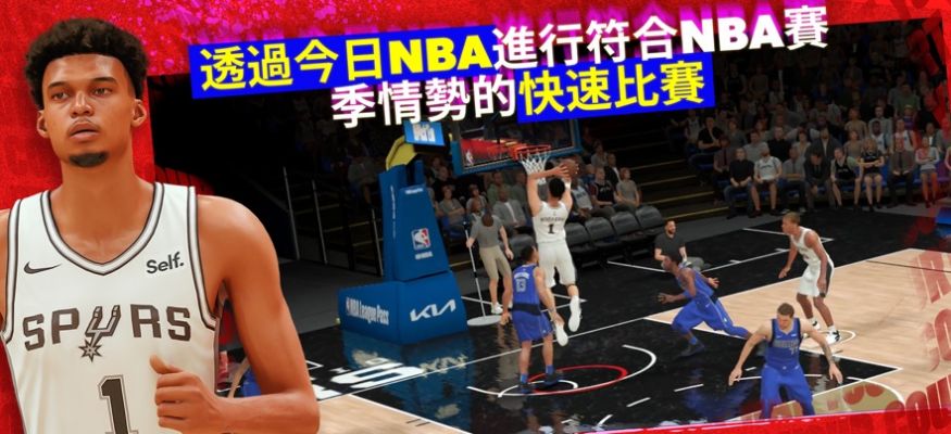 NBA 2K24 Arcade Edition游戏中文手机版