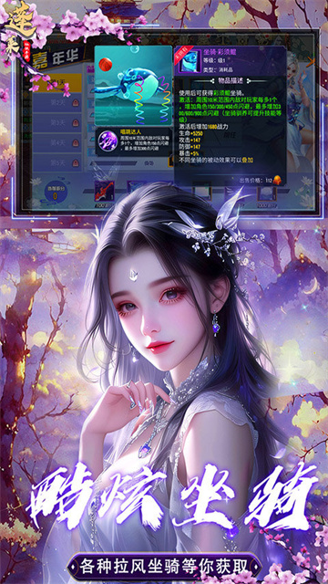 蓬莱手游老版本