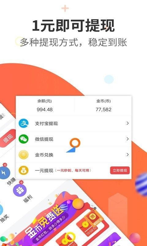 网创宝盒赚钱app安卓版 v1.0
