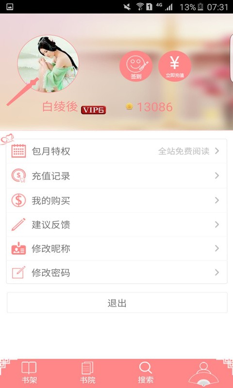 蜜阅书苑app官网版安卓版下载 v2.5.3.0