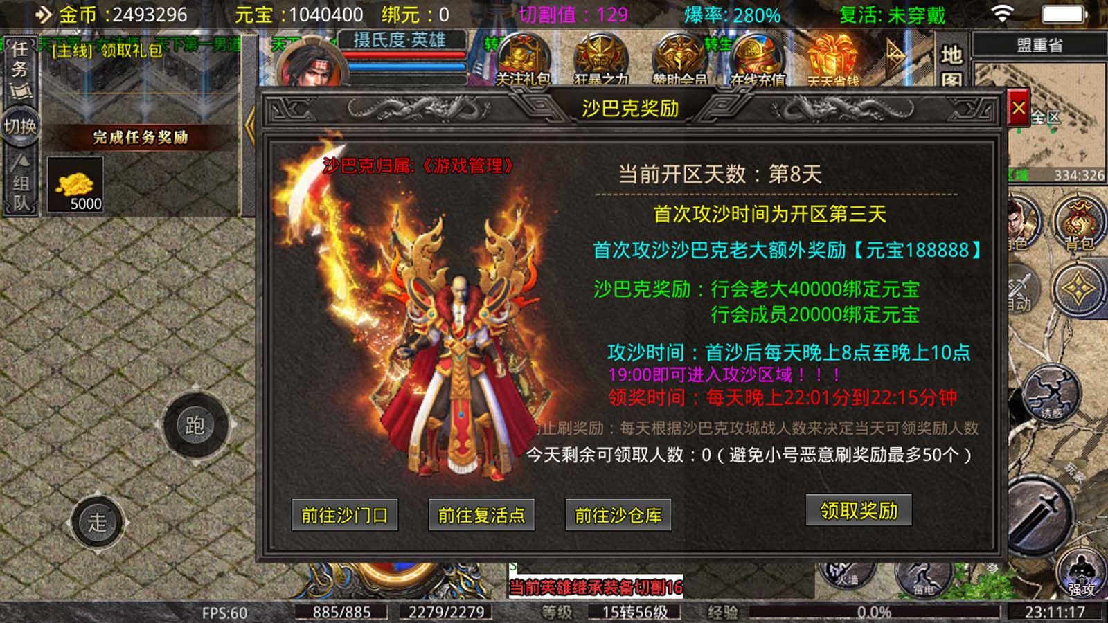 影耀沉默三职业手游官方版