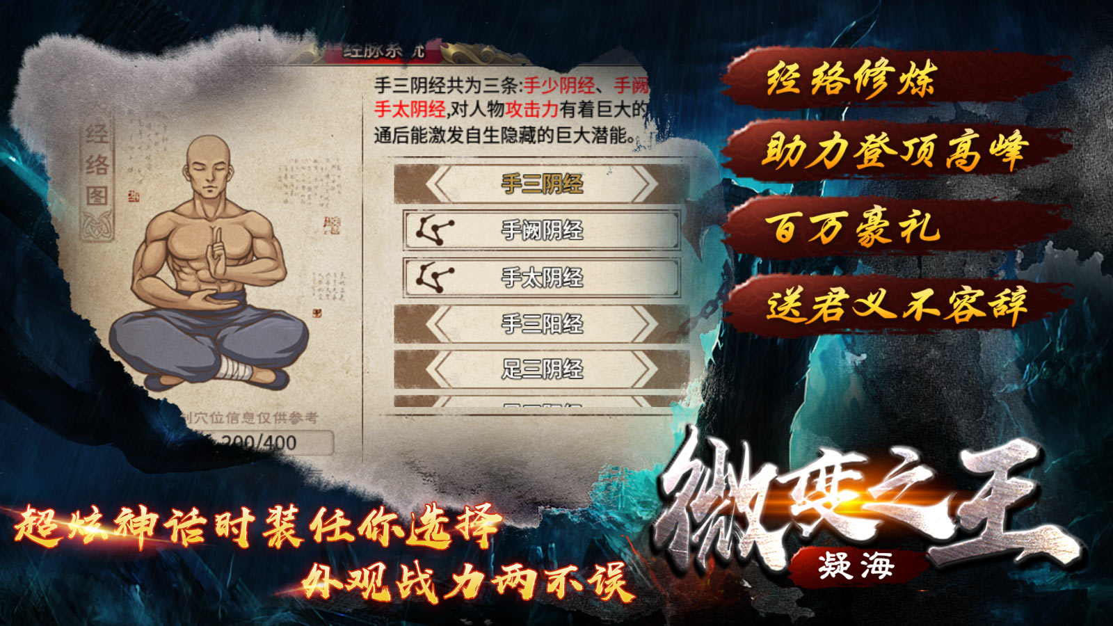 凝海传奇微变之王手游官方版