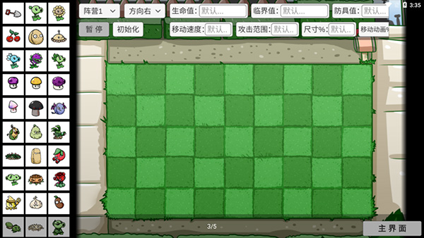 植物大战僵尸BT版免费