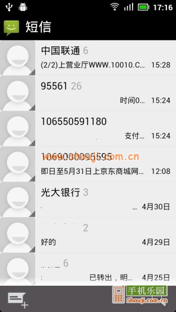 ICS短信 ICS Messaging Pro v5_GB
