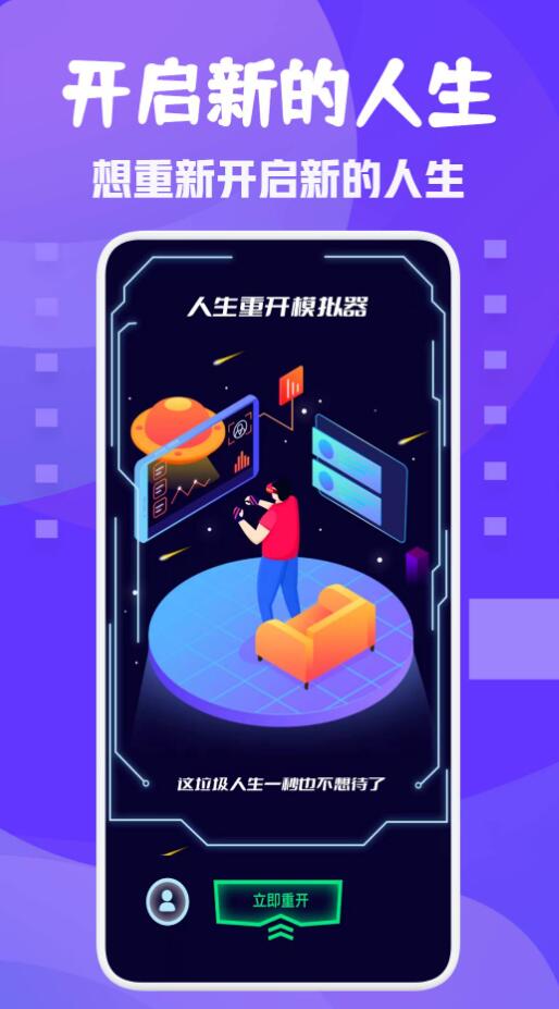 小小鸡重生模拟器游戏安卓版