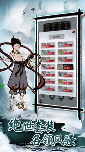 凡人神将传封仙版手游官方版