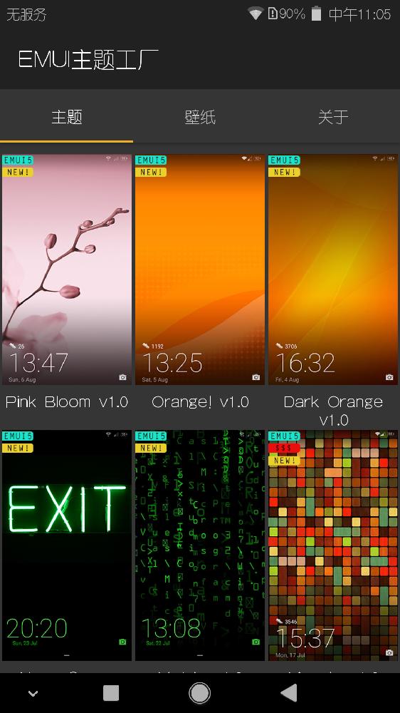 EMUI主题工厂 v1.03