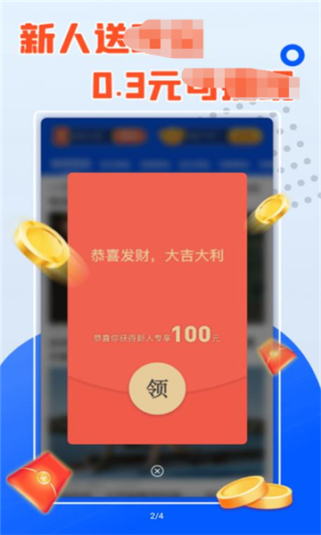 强哥来猜猜红包游戏官方版