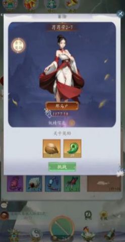 聊斋之罗刹海市手游官方版