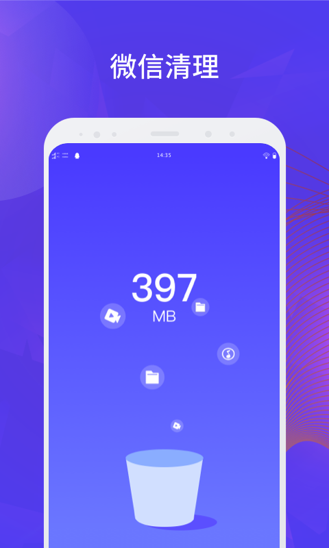 长城清理大师app官方版 v1.0.0