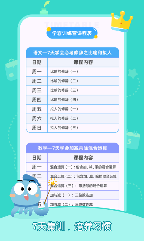 小盐课堂app安卓版下载 v1.0.1