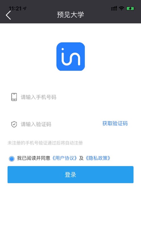 预见大学app官方 v1.0