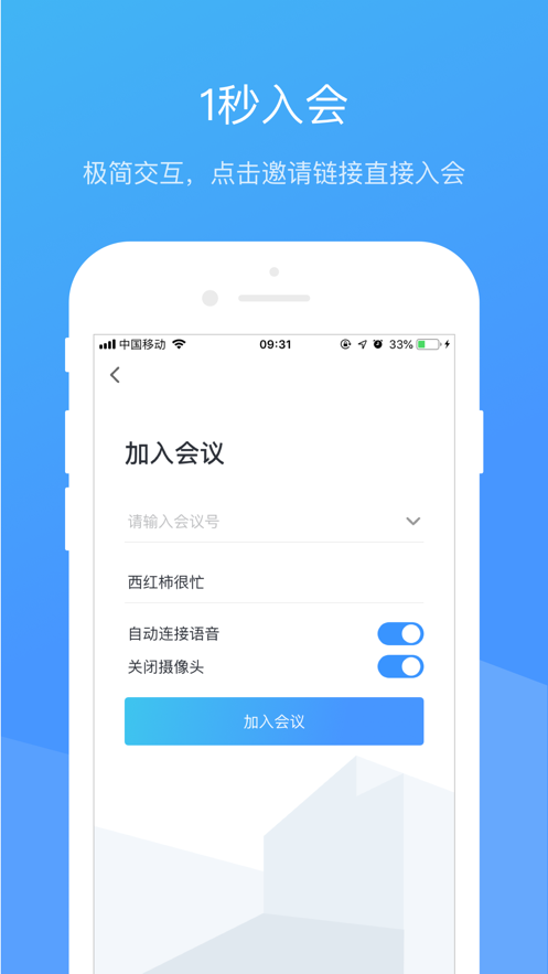 聚云视APP官方安卓版下载 v1.0.18