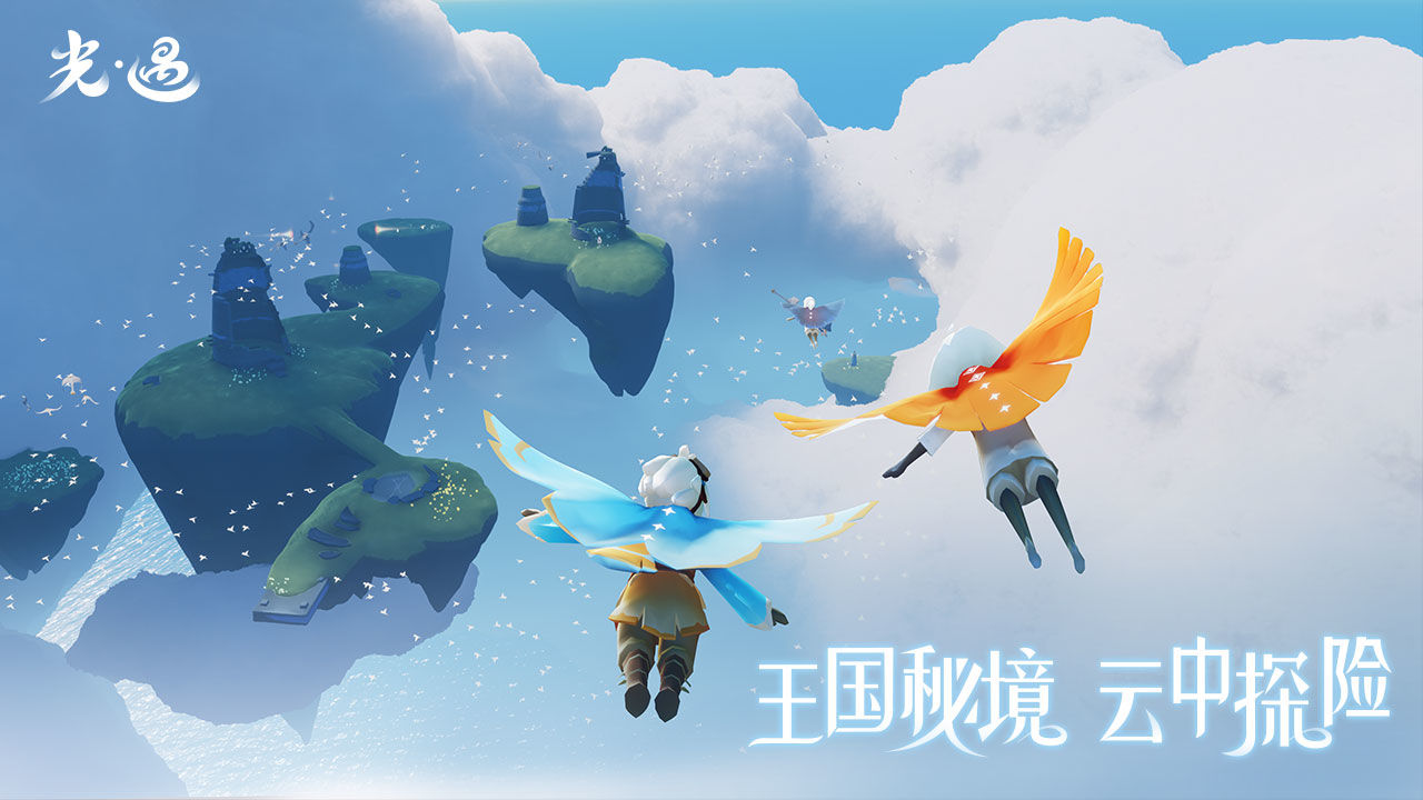 星河官服光遇下载直装