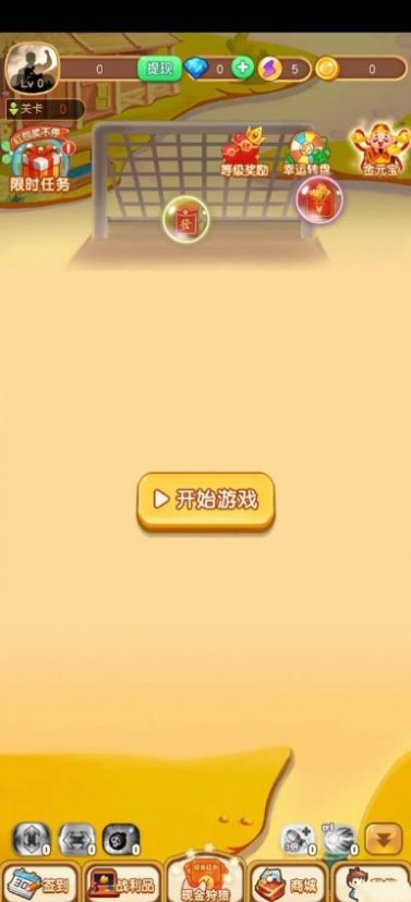 聚财球球游戏官方手机版