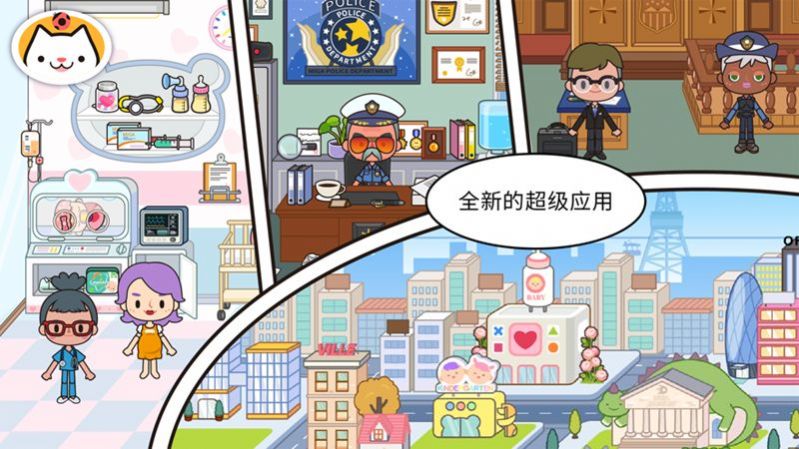 米加小镇世界电竞城无2025下载最新版