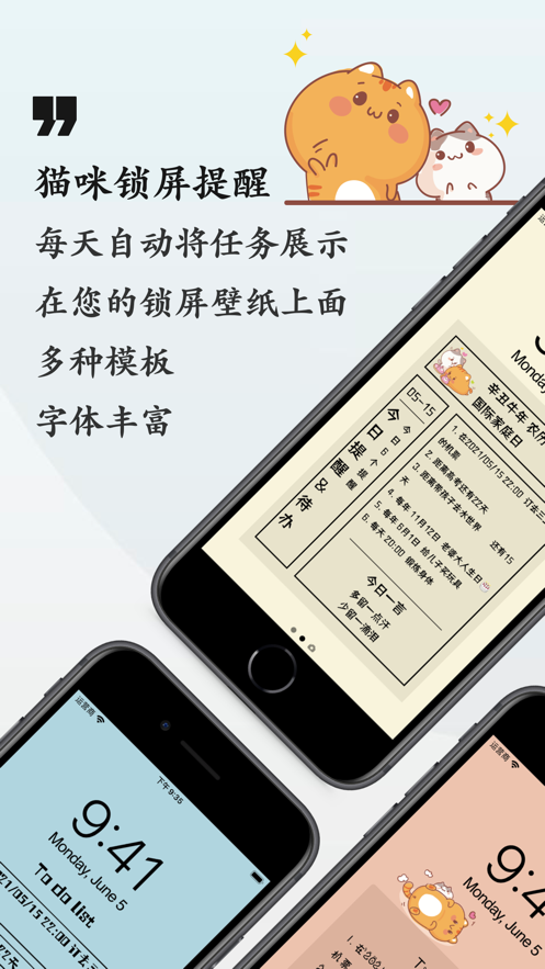 猫咪锁屏壁纸图片大全高清版 v1.0