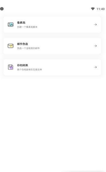 迷你世界迷你兔子app免费版下载