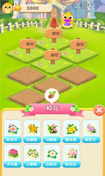 萌萌花园红包游戏官方版