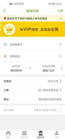 乐享长宁app安卓版下载 v7.4.1