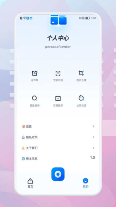 果果视频编辑app手机版