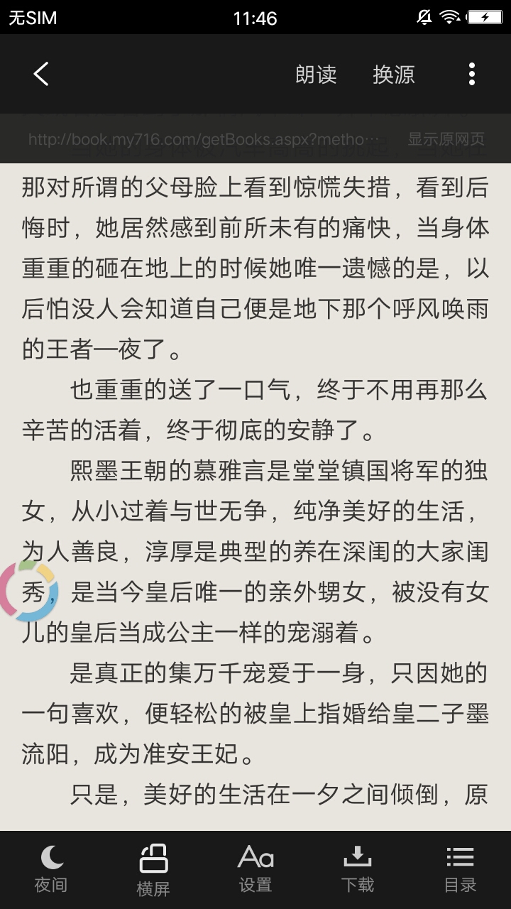 七猫免费版追书app最新手机版 v1.7.0