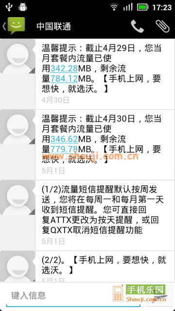 ICS短信 ICS Messaging Pro v5_GB