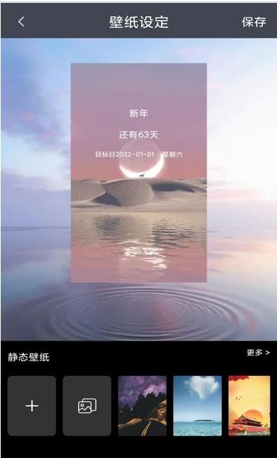节日计时日历app安卓版下载