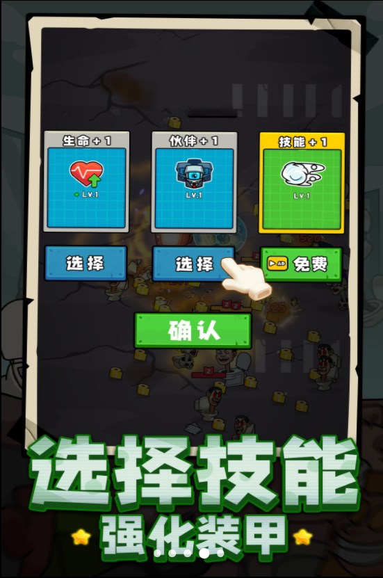 超能英雄大乱斗游戏安卓版