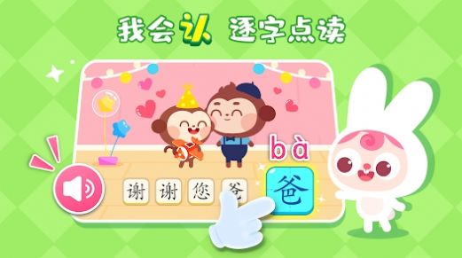 趣味有声绘本游戏安卓版