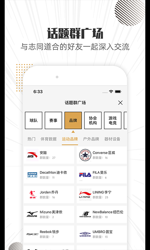 滚滚聊吧app官方版 v1.01
