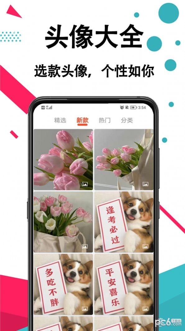 好看手机壁纸app安卓版下载