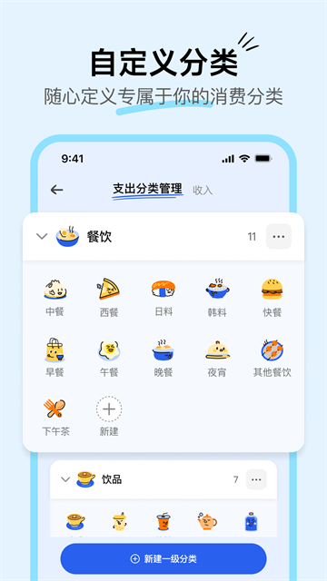 咔皮记账App