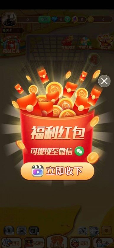 聚财球球游戏官方手机版