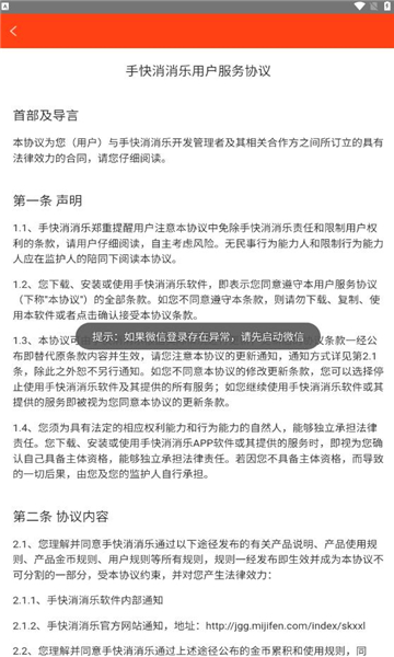 手快消消乐手机版游戏下载安装
