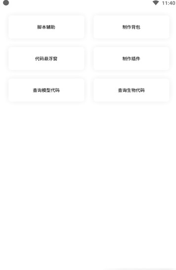 迷你世界迷你兔子app免费版下载