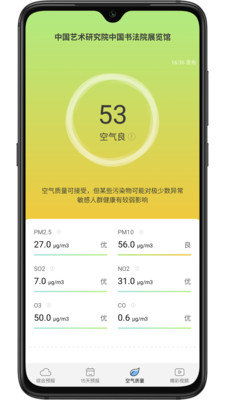 乐乐天气预报app安卓版 v1.0.7