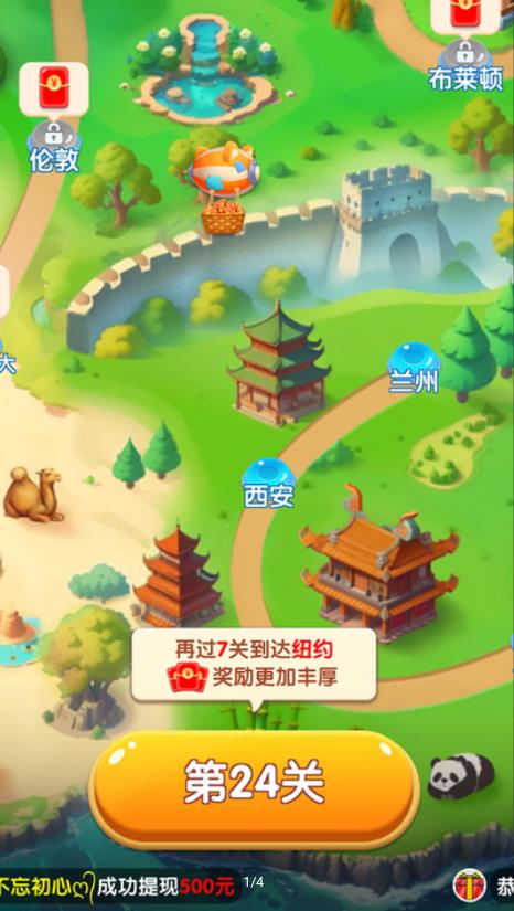 阿狸爱旅行游戏最新手机版