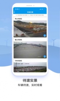行在岱山app便捷出行软件最新版下载