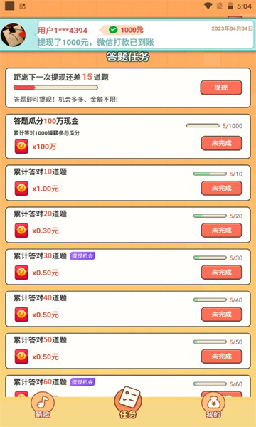 神曲万金阁app红包官方版