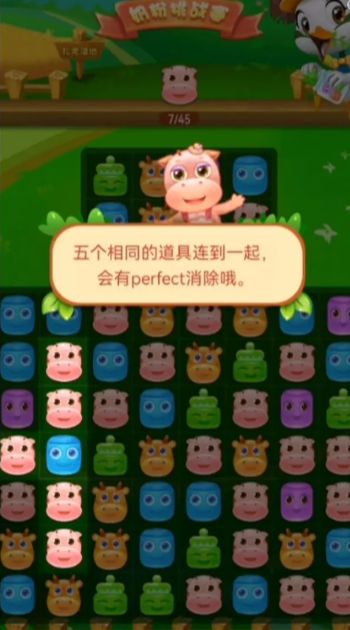 萌系消方块游戏官方版