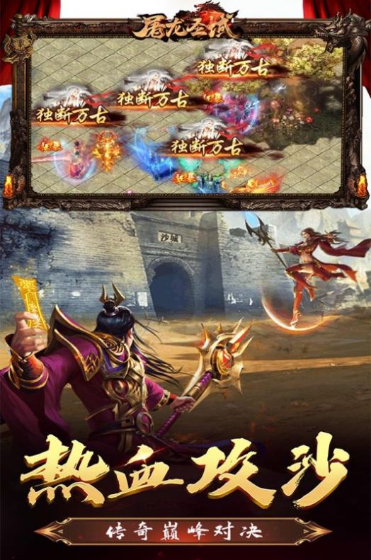 屠龙圣域之铭文法则手游官方版